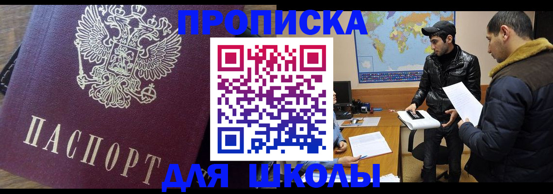 прописка гарантия в Псковской области
