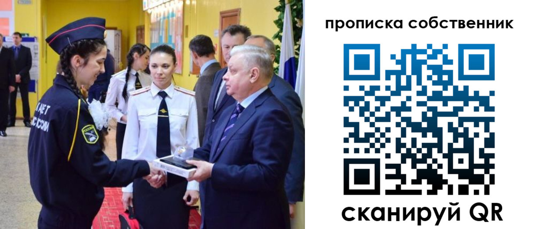 временная регистрация гарантия в Псковской области