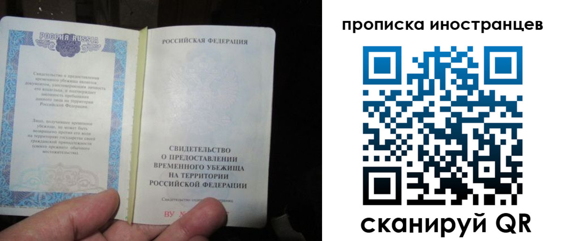 прописка штамп в Псковской области