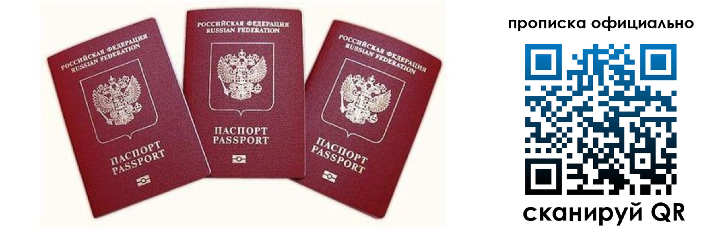 временная прописка в Псковской области