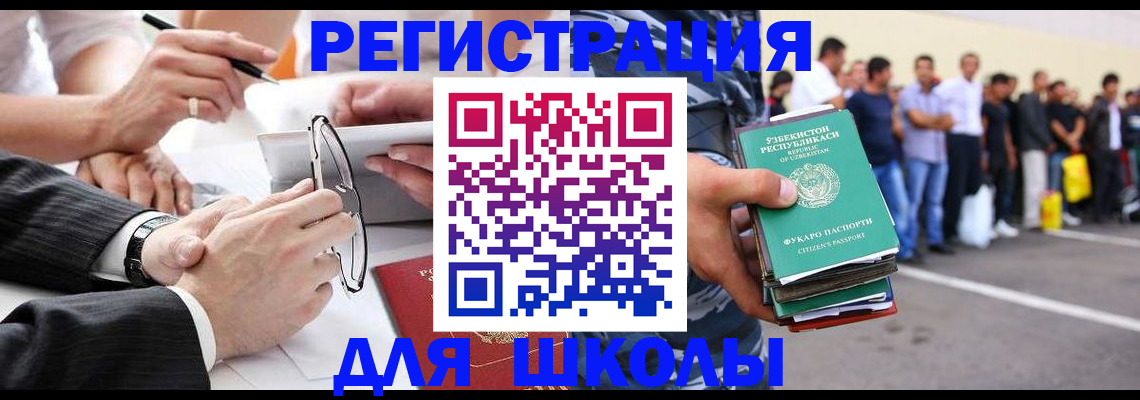 временная прописка в Псковской области