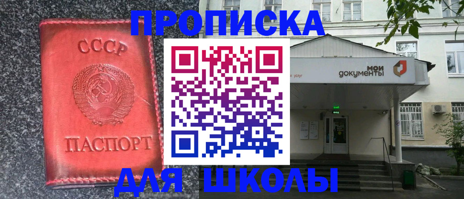 прописка поиск в Псковской области