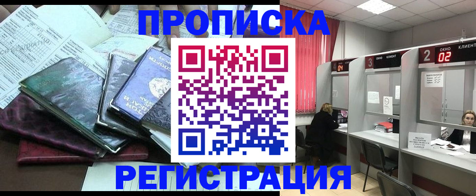 временная прописка в Псковской области