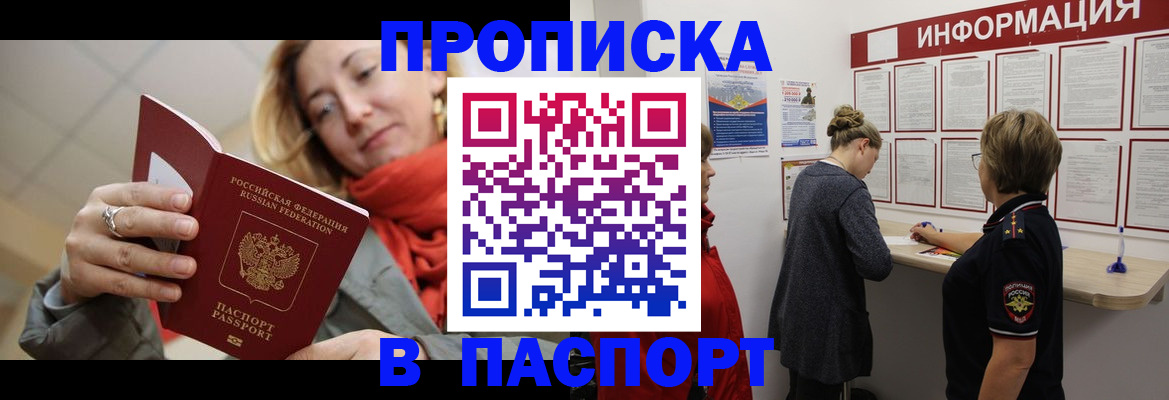 прописка поиск в Псковской области