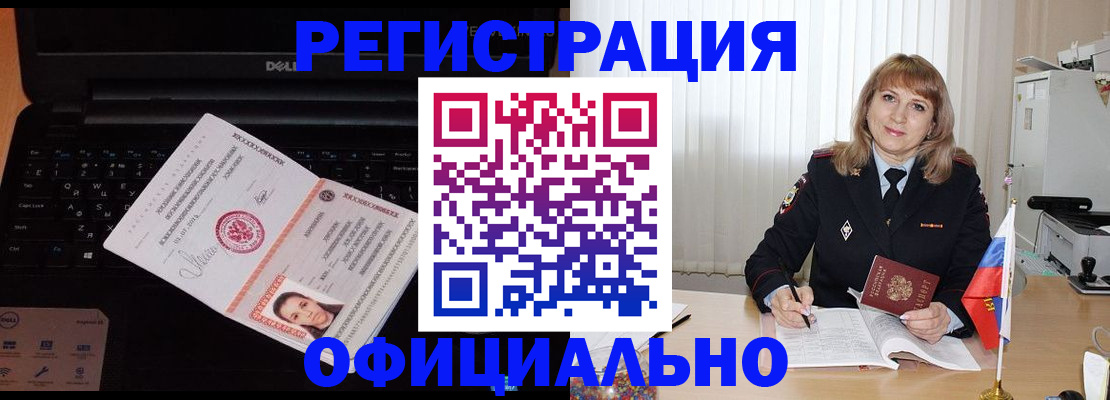 регистрация для школы в Псковской области