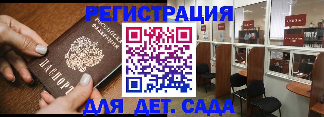 миграционный учет в Псковской области